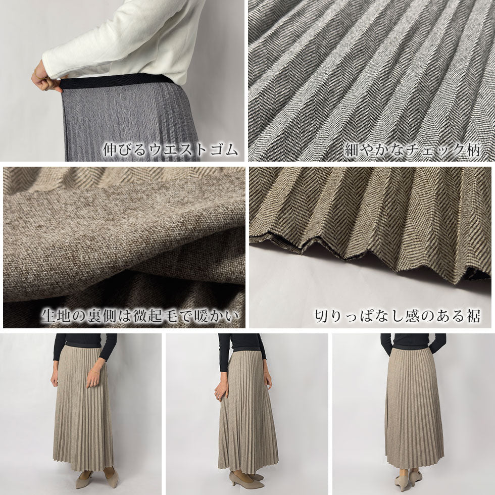 [27%OFF]微起毛アコーディオンプリーツスカート