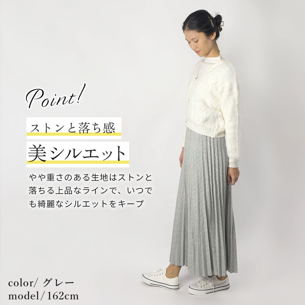 [27%OFF]微起毛アコーディオンプリーツスカート