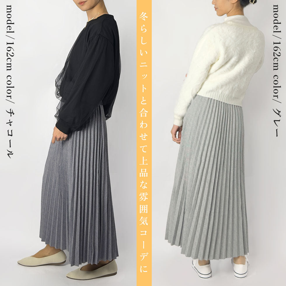 [27%OFF]微起毛アコーディオンプリーツスカート