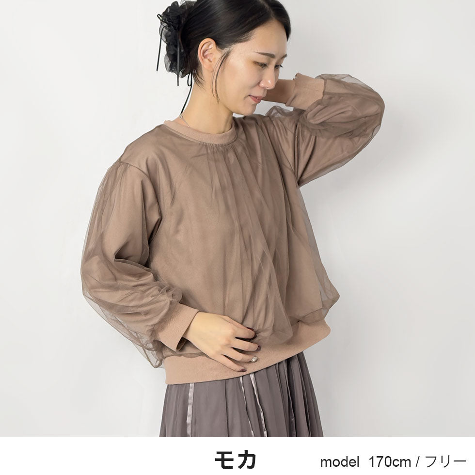 [45%OFF]シュシュ付きシアーチュールスウェット
