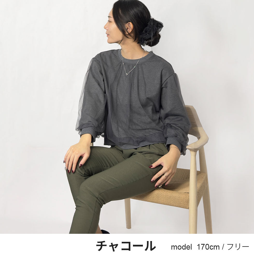 [45%OFF]シュシュ付きシアーチュールスウェット