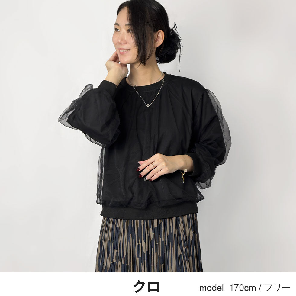 [45%OFF]シュシュ付きシアーチュールスウェット