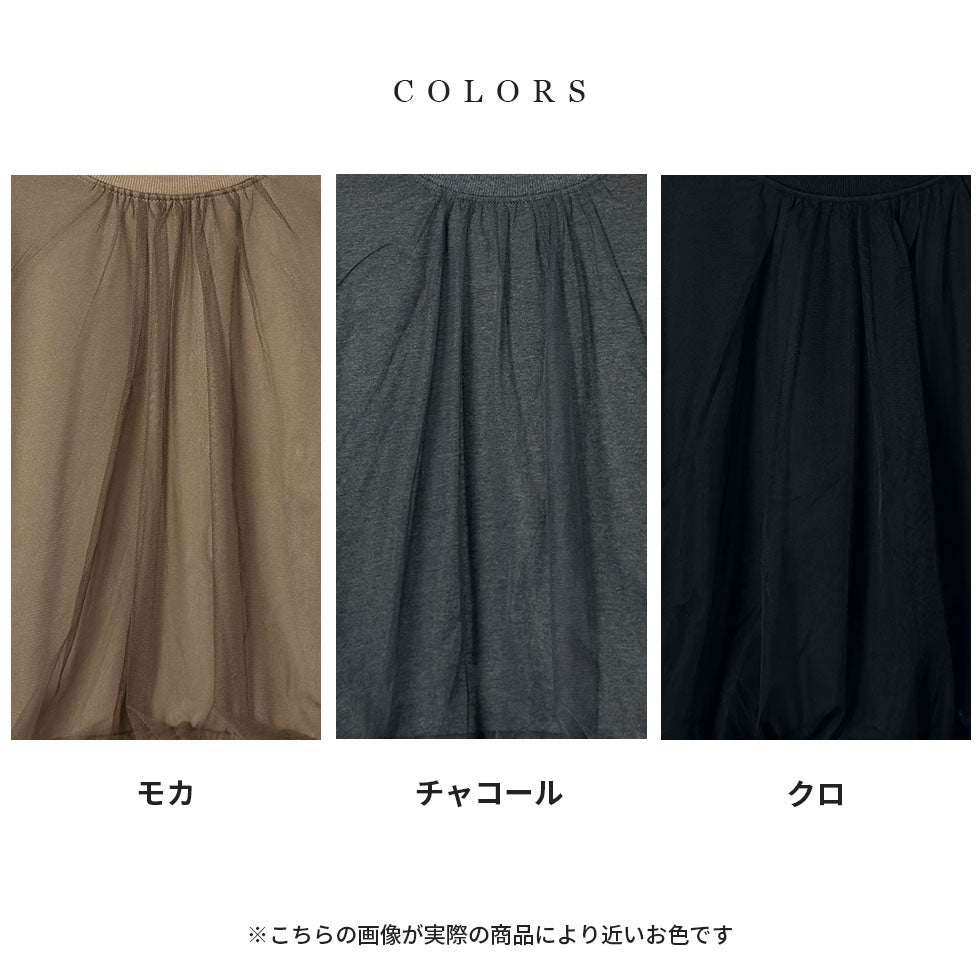 [45%OFF]シュシュ付きシアーチュールスウェット