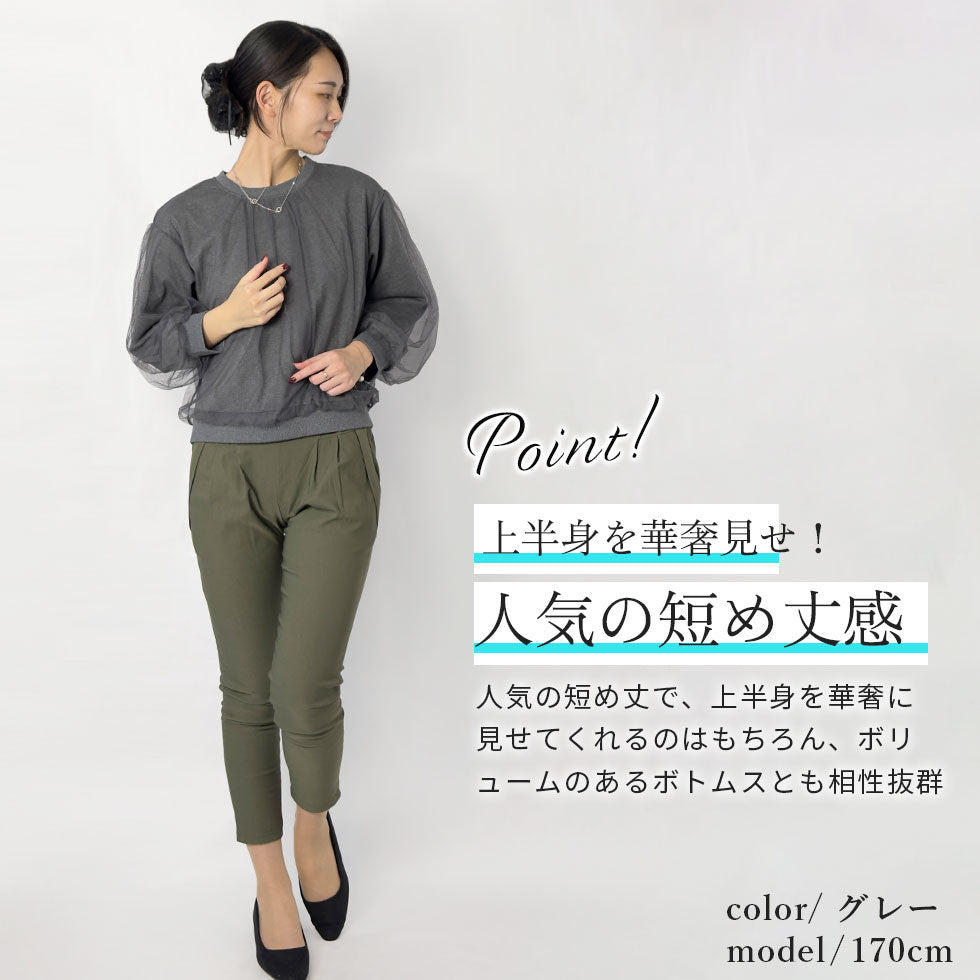 [45%OFF]シュシュ付きシアーチュールスウェット