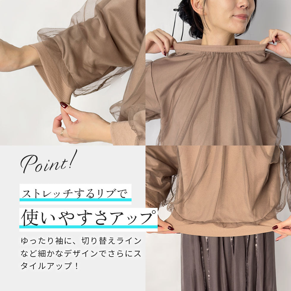 [45%OFF]シュシュ付きシアーチュールスウェット