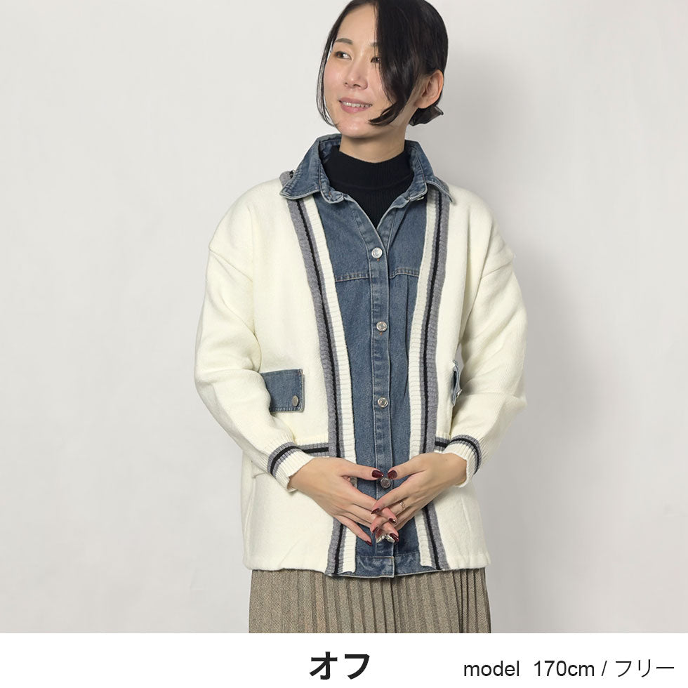 [30%OFF]前立てデニム切り替えニットジャケット