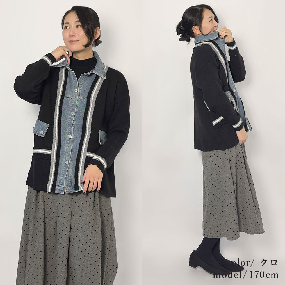 [30%OFF]前立てデニム切り替えニットジャケット
