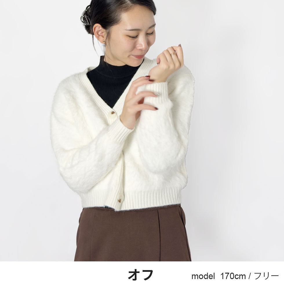 [27%OFF]オーバーサイズシャギーニットショート丈カーディガン