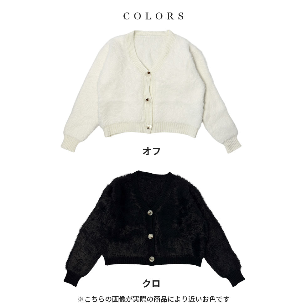[27%OFF]オーバーサイズシャギーニットショート丈カーディガン