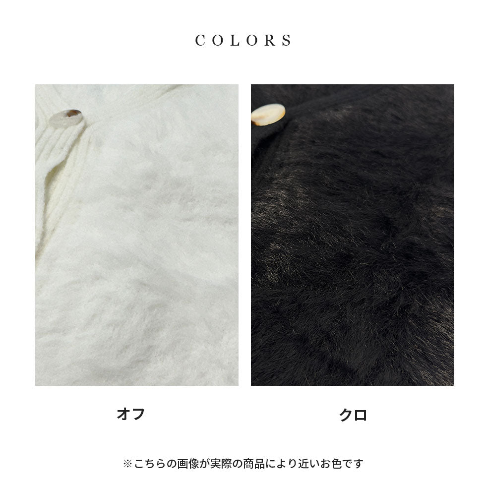 [27%OFF]オーバーサイズシャギーニットショート丈カーディガン