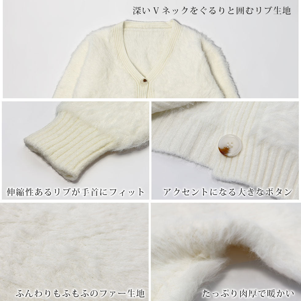 [27%OFF]オーバーサイズシャギーニットショート丈カーディガン