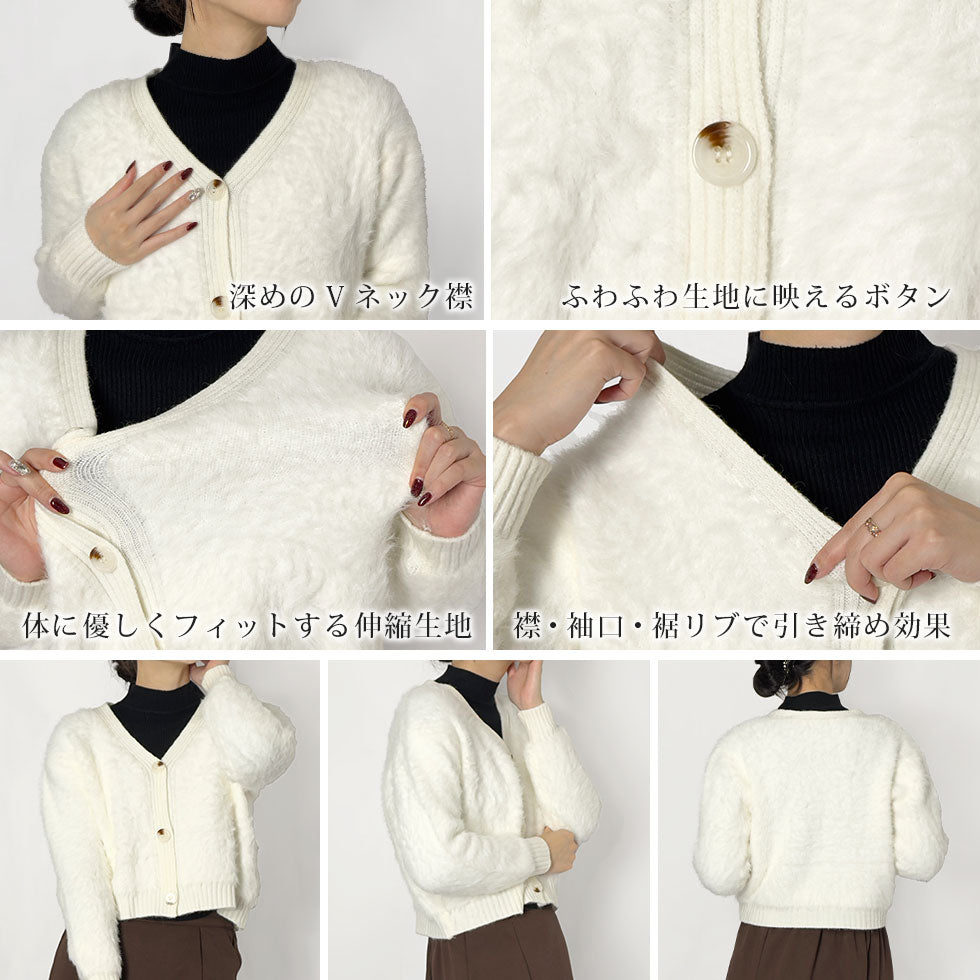 [27%OFF]オーバーサイズシャギーニットショート丈カーディガン