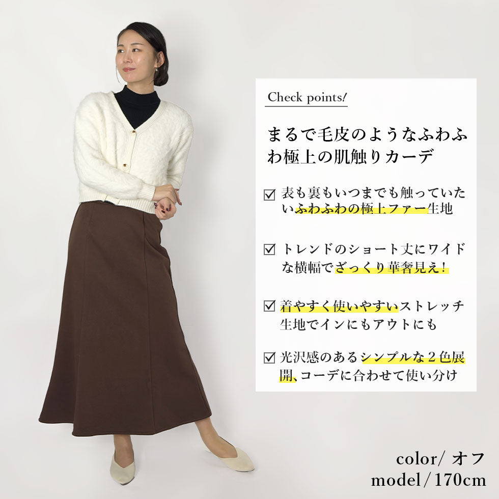 [27%OFF]オーバーサイズシャギーニットショート丈カーディガン