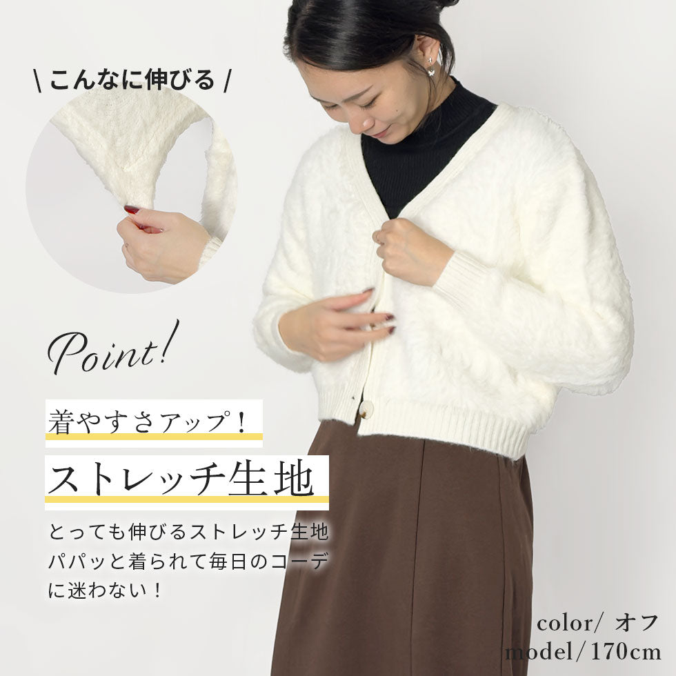 [27%OFF]オーバーサイズシャギーニットショート丈カーディガン