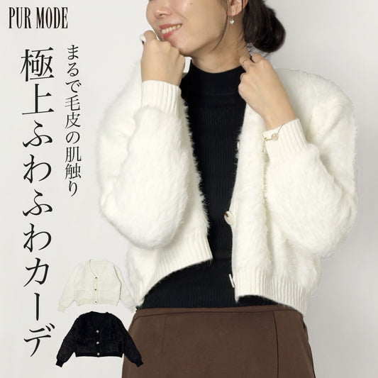 [27%OFF]オーバーサイズシャギーニットショート丈カーディガン