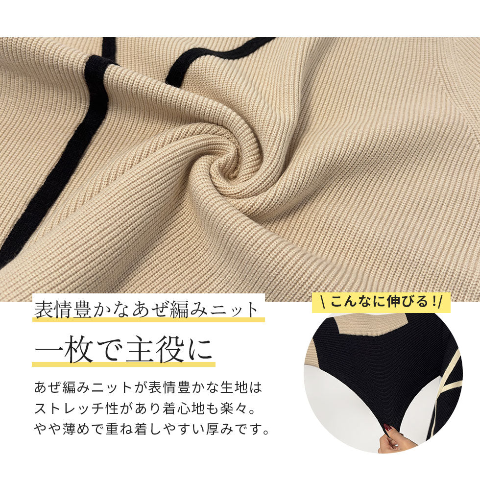 [35%OFF]あぜ編みラインアートオーバーサイズニット