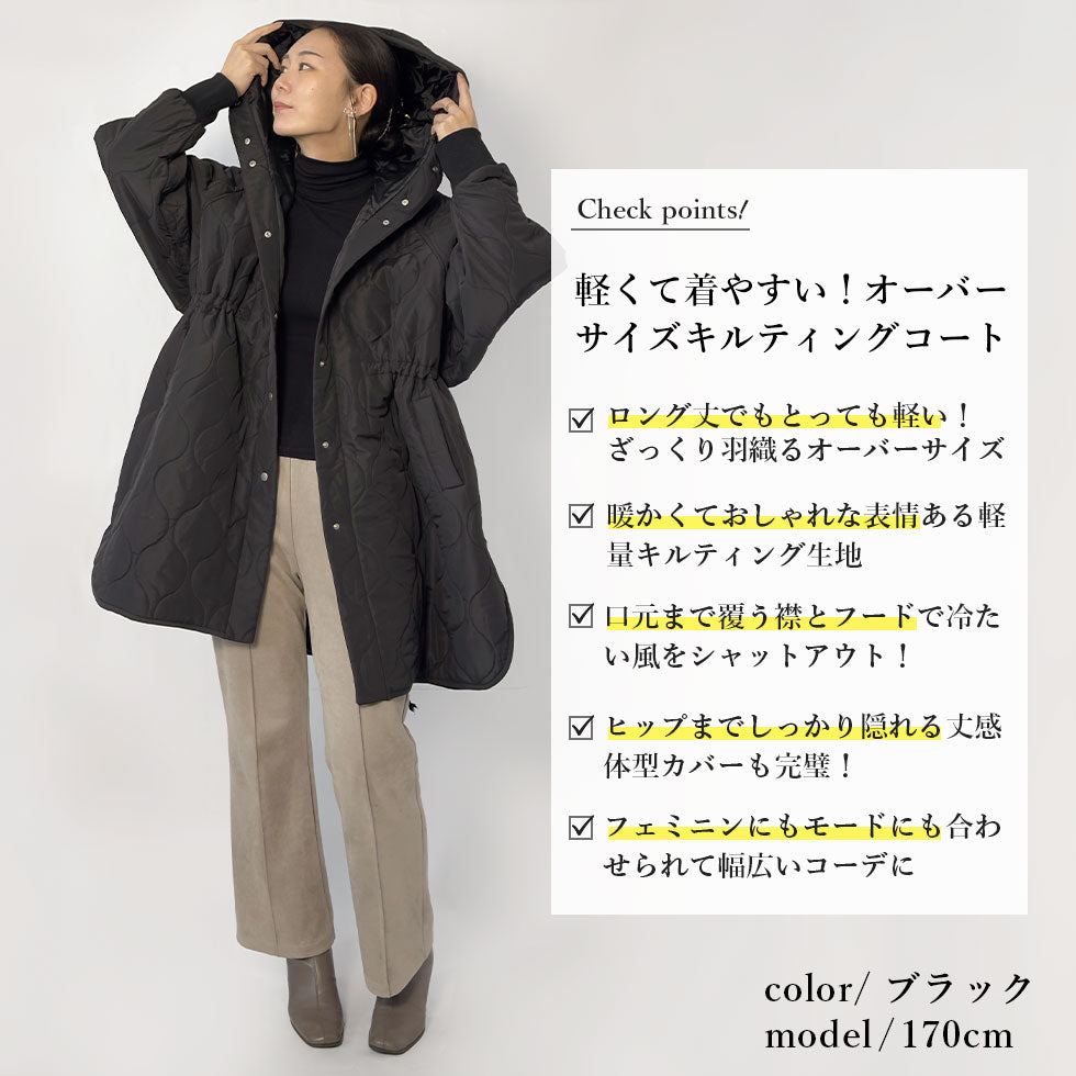 [40%OFF]ラグランオーバーサイズキルティングコート