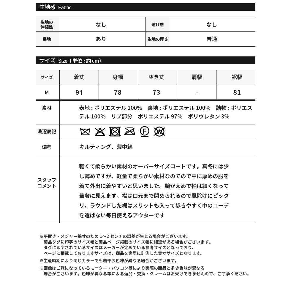 [40%OFF]ラグランオーバーサイズキルティングコート