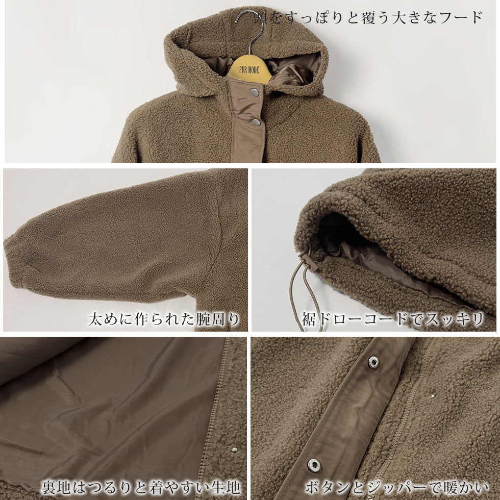 [40%OFF]オーバーサイズフード付きボアジャケット