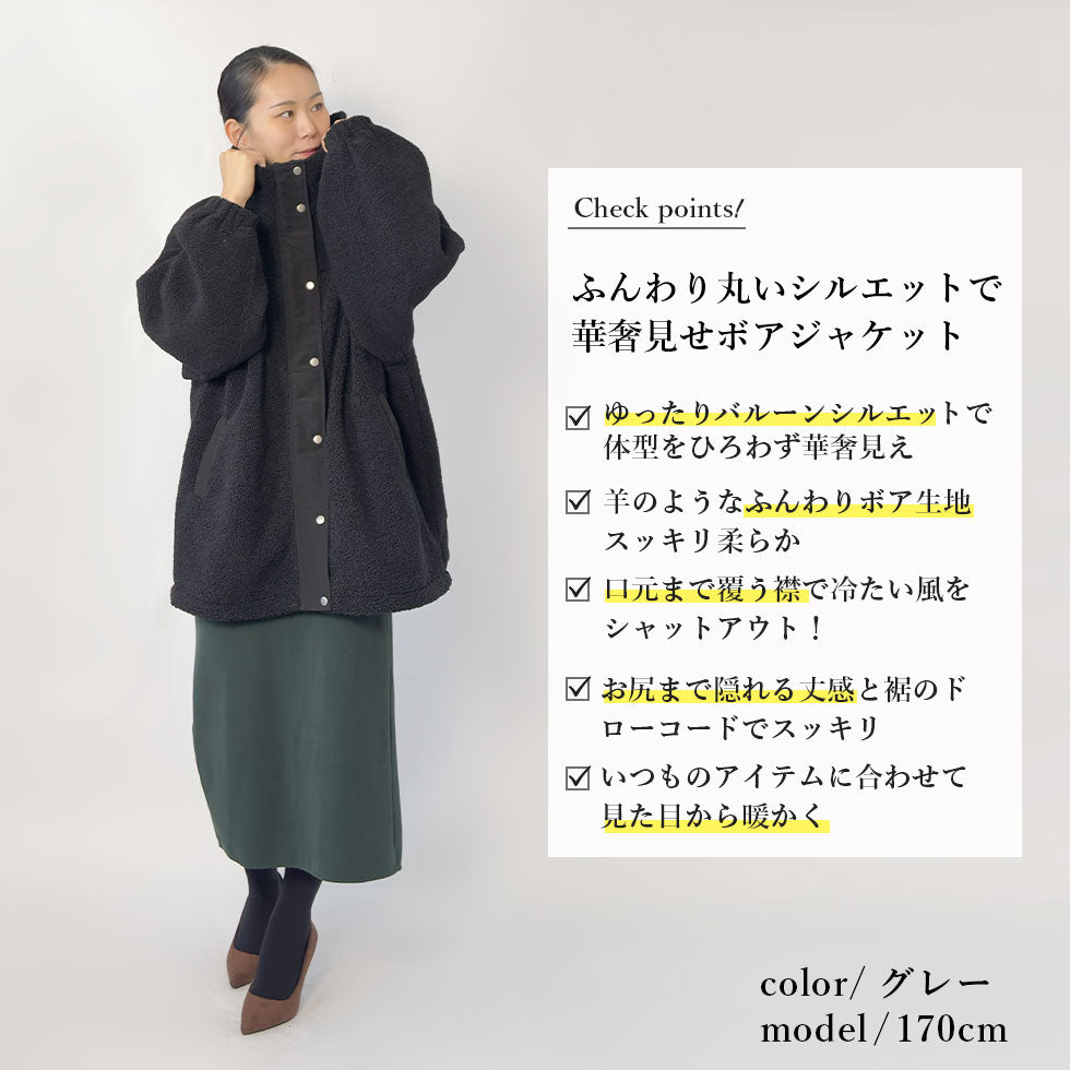 [40%OFF]オーバーサイズフード付きボアジャケット