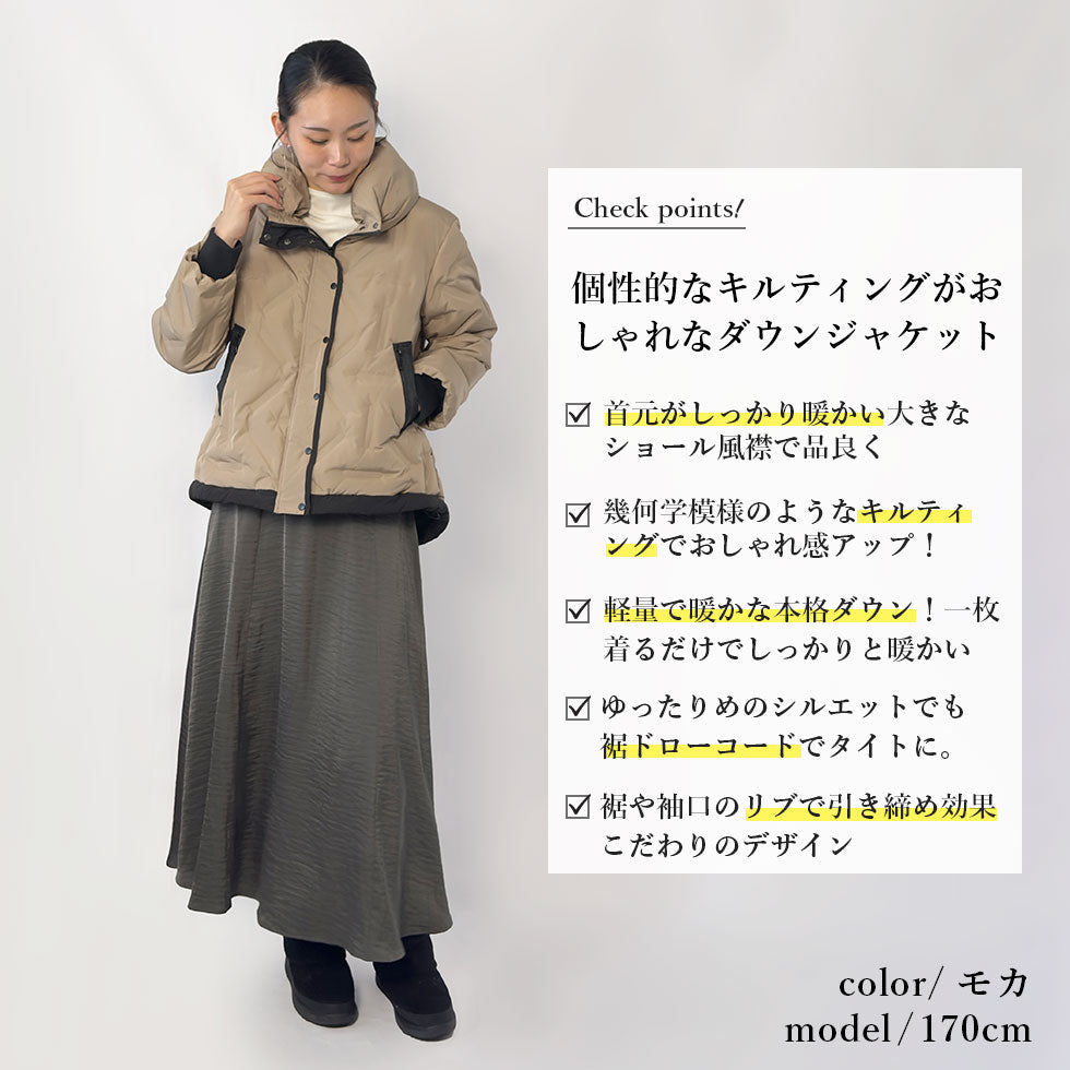 [40%OFF]ショール襟キルティングダウンジャケット
