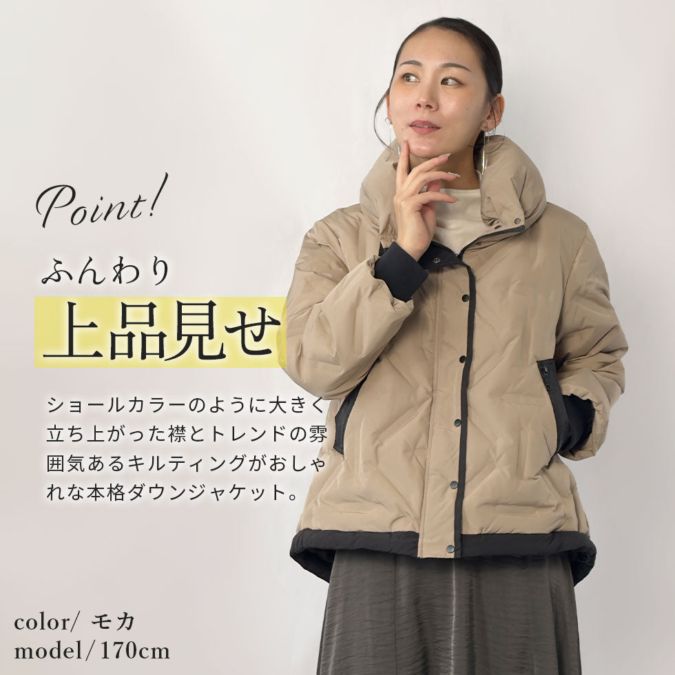 [40%OFF]ショール襟キルティングダウンジャケット