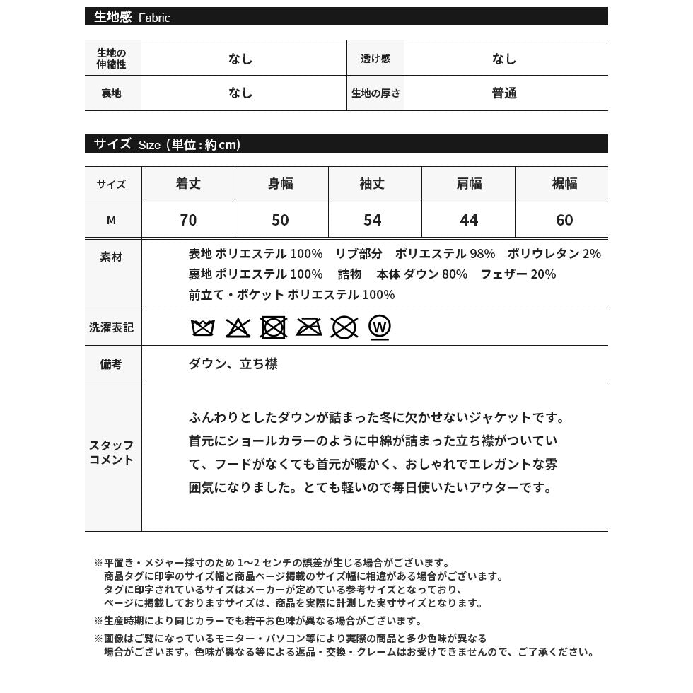 [40%OFF]ショール襟キルティングダウンジャケット