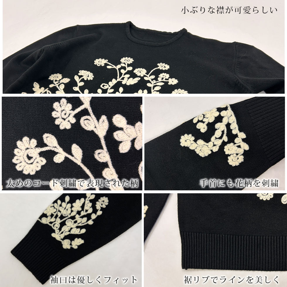 [30%OFF]花モチーフ刺繍ニット