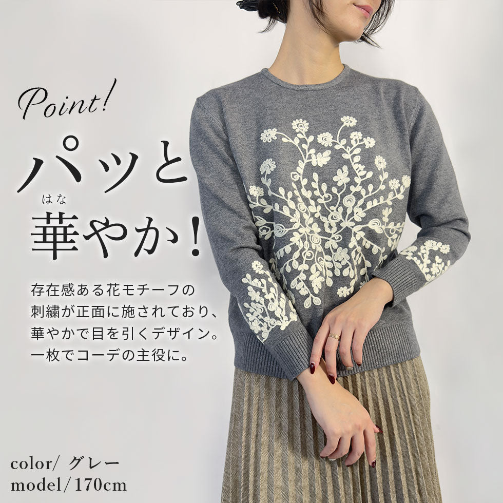 [30%OFF]花モチーフ刺繍ニット
