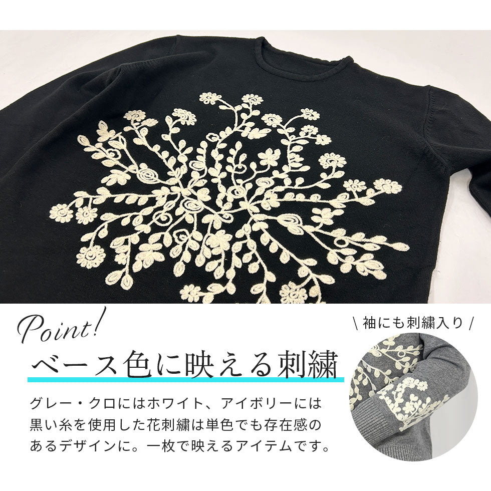 [30%OFF]花モチーフ刺繍ニット