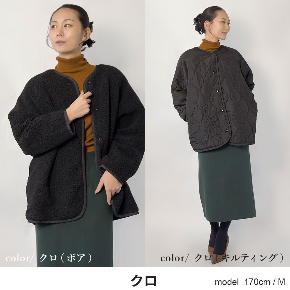 ラグランボアキルティングリバーシブルコート