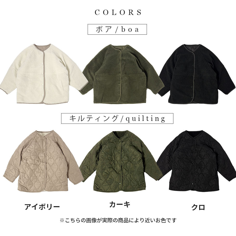 ラグランボアキルティングリバーシブルコート