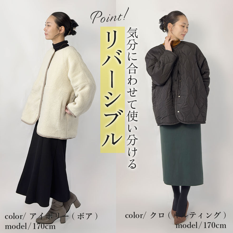 ラグランボアキルティングリバーシブルコート