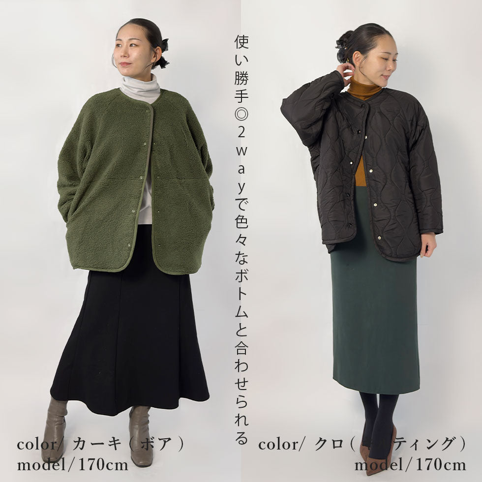 ラグランボアキルティングリバーシブルコート