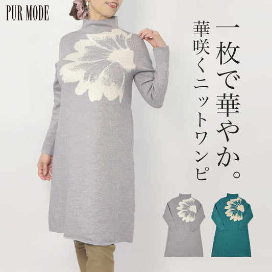 フラワープリントニットワンピース