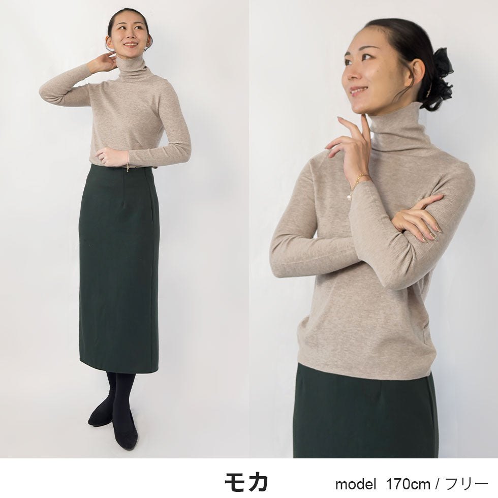 ウール混ハイネックニットセーター