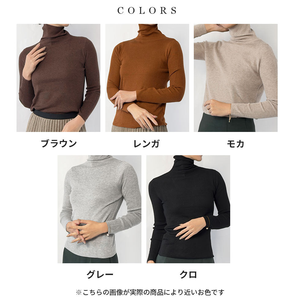 ウール混ハイネックニットセーター