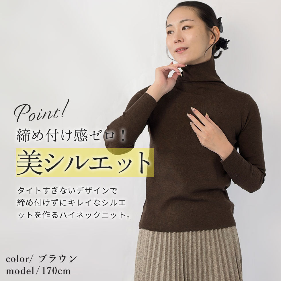 ウール混ハイネックニットセーター