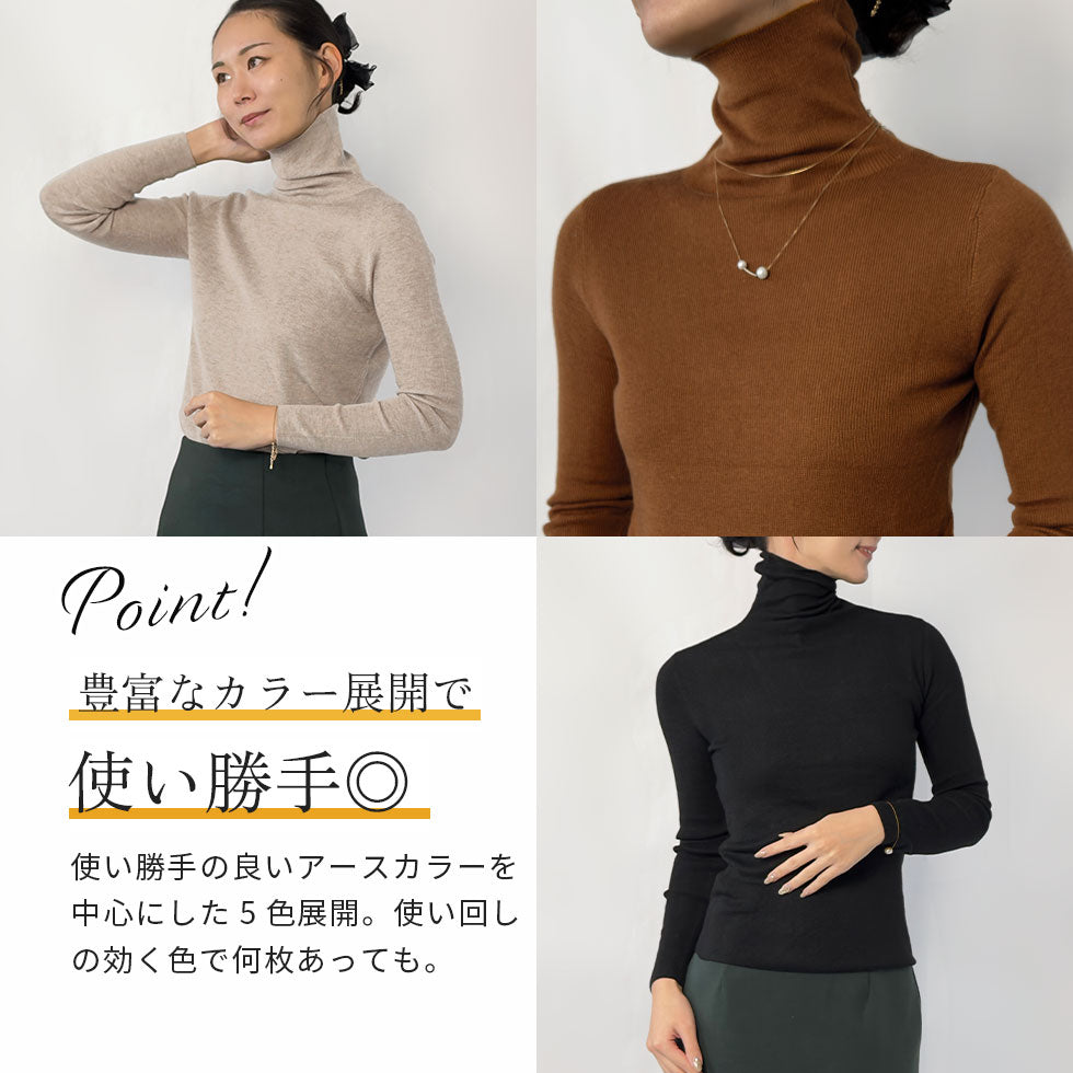 ウール混ハイネックニットセーター