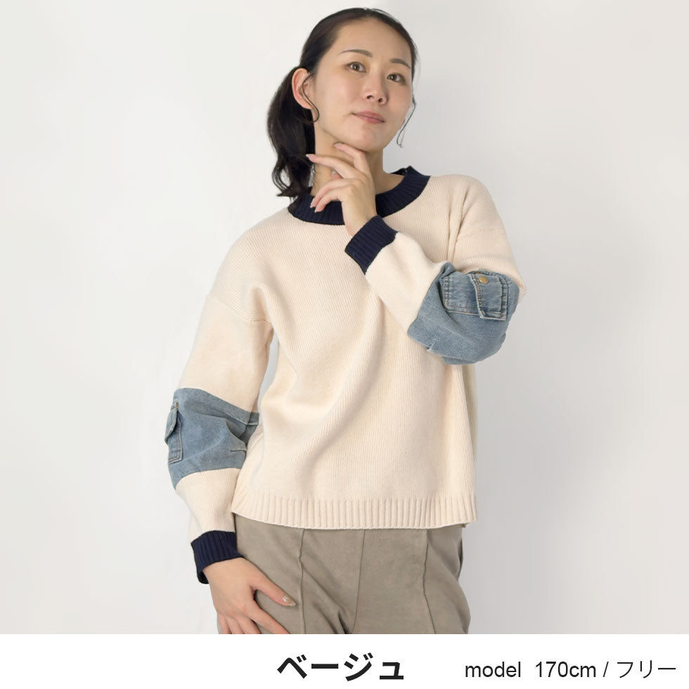 [25%OFF]ラグランデニム切り替えセーター