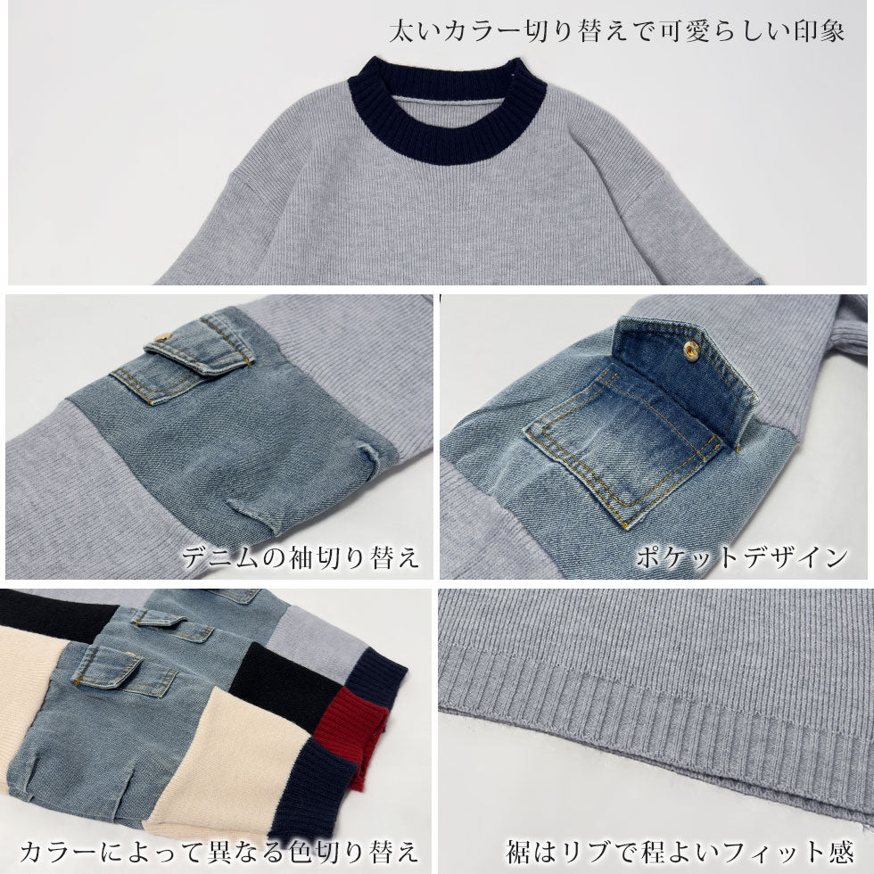 [25%OFF]ラグランデニム切り替えセーター