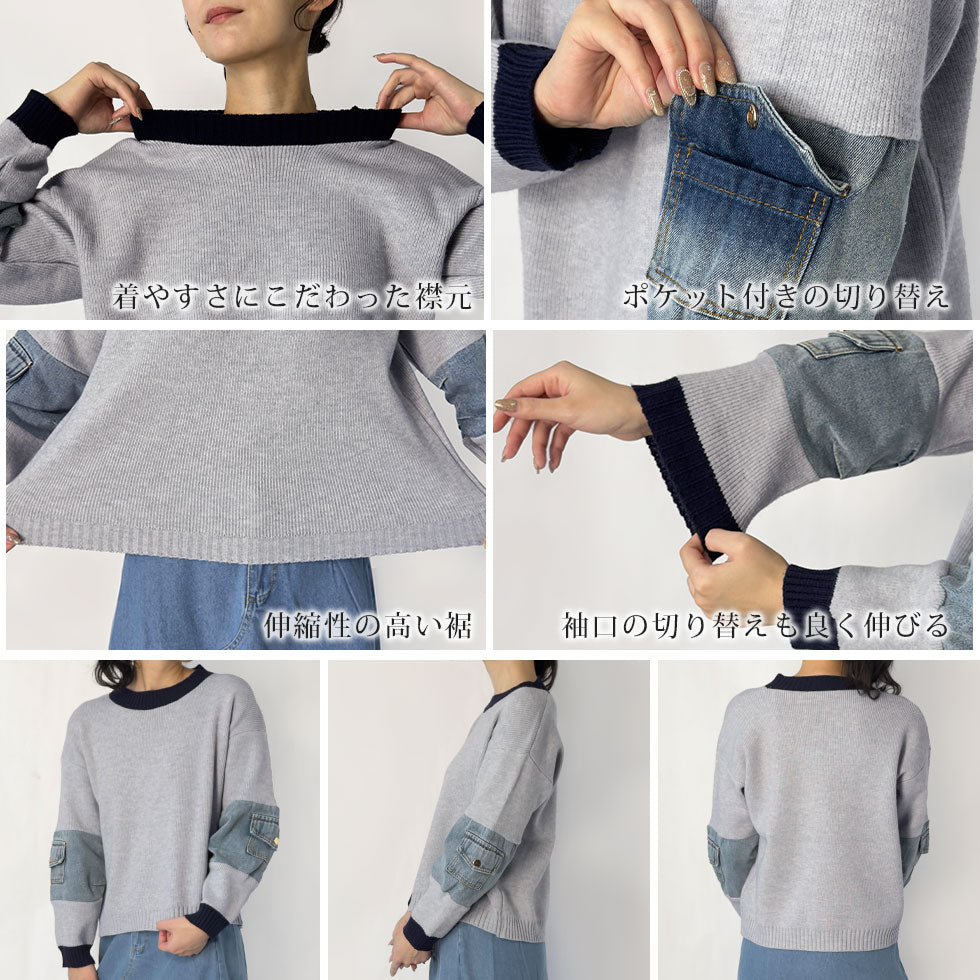 [25%OFF]ラグランデニム切り替えセーター