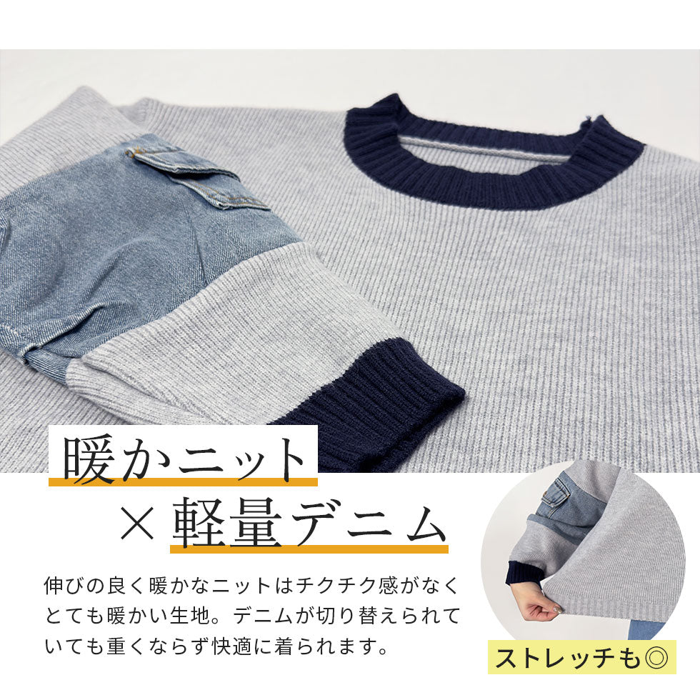 [25%OFF]ラグランデニム切り替えセーター