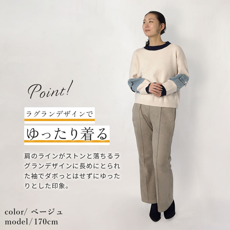 [25%OFF]ラグランデニム切り替えセーター