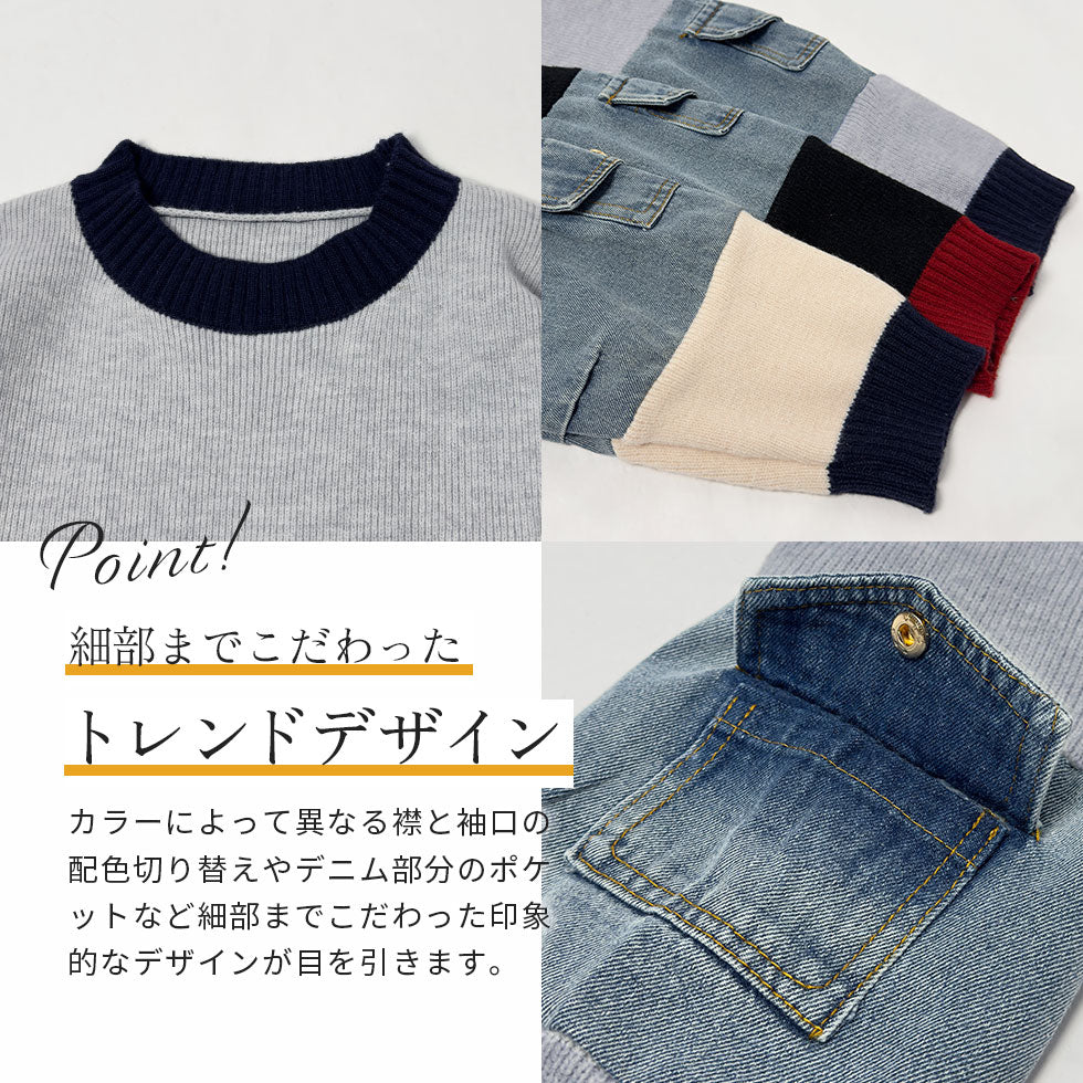 [25%OFF]ラグランデニム切り替えセーター