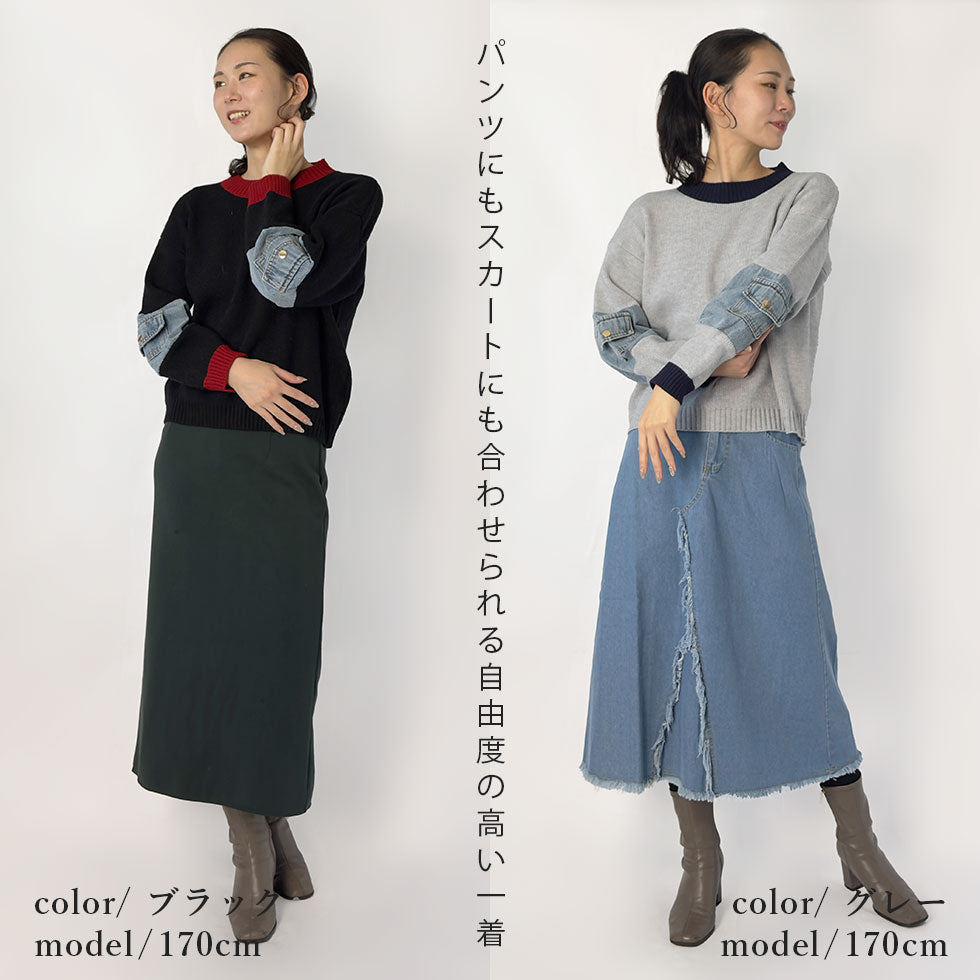 [25%OFF]ラグランデニム切り替えセーター