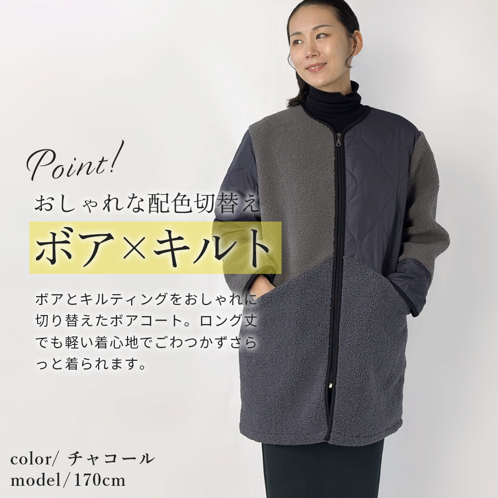 [45%OFF]ボアキルティング切り替えミドル丈コート
