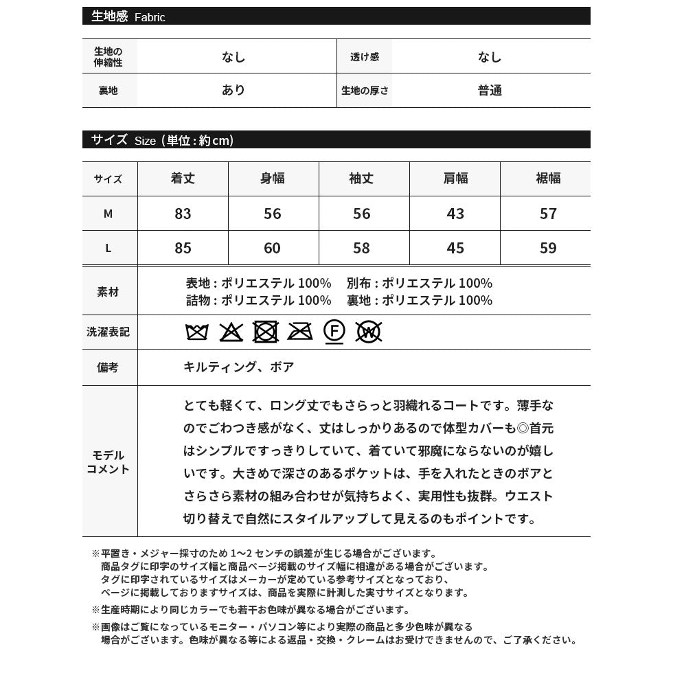 [45%OFF]ボアキルティング切り替えミドル丈コート