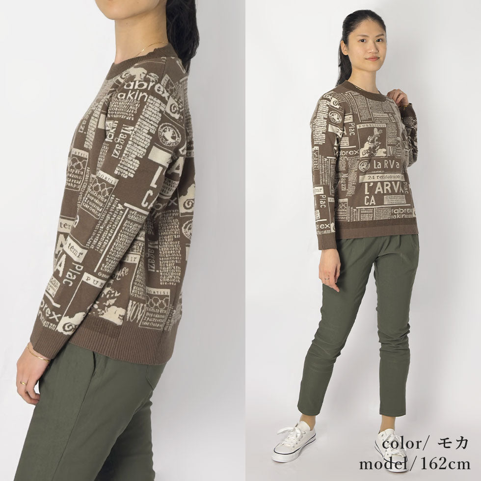 テキスト模様ソフトタッチニットセーター – PUR MODE