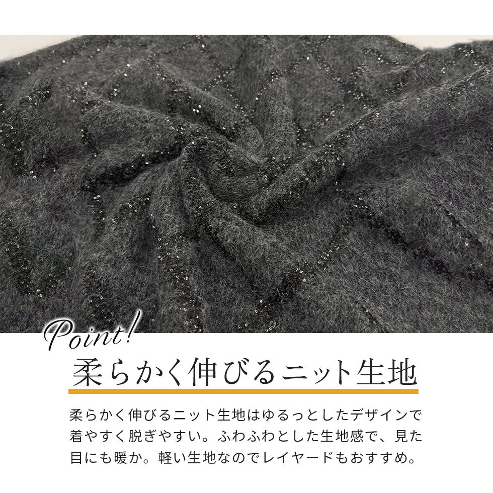 斜め格子スパンコールニット